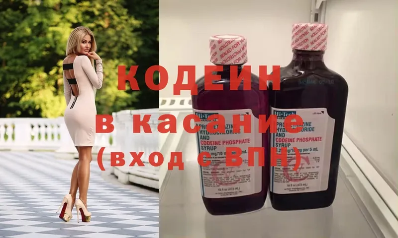 Кодеиновый сироп Lean напиток Lean (лин)  Ишимбай 