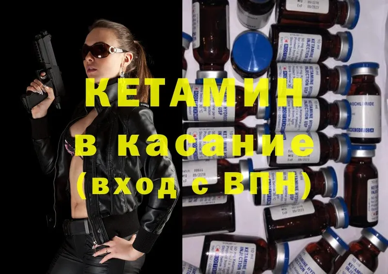 Кетамин ketamine  мориарти наркотические препараты  Ишимбай 