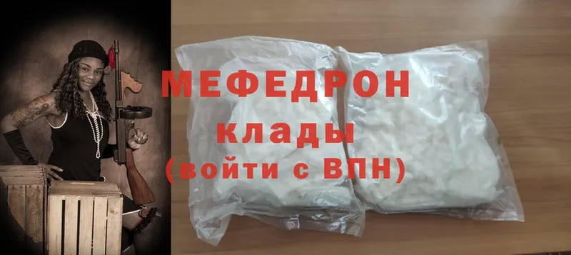 даркнет сайт  Ишимбай  Мефедрон mephedrone 