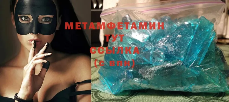 продажа наркотиков  Ишимбай  Метамфетамин Methamphetamine 